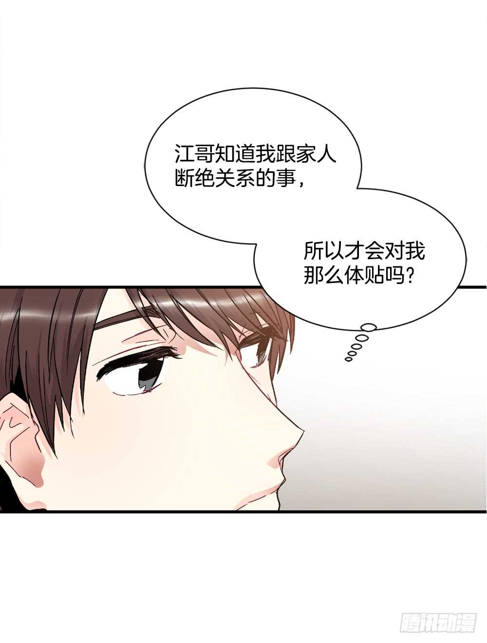 超级大抠门(1/2)-第22话