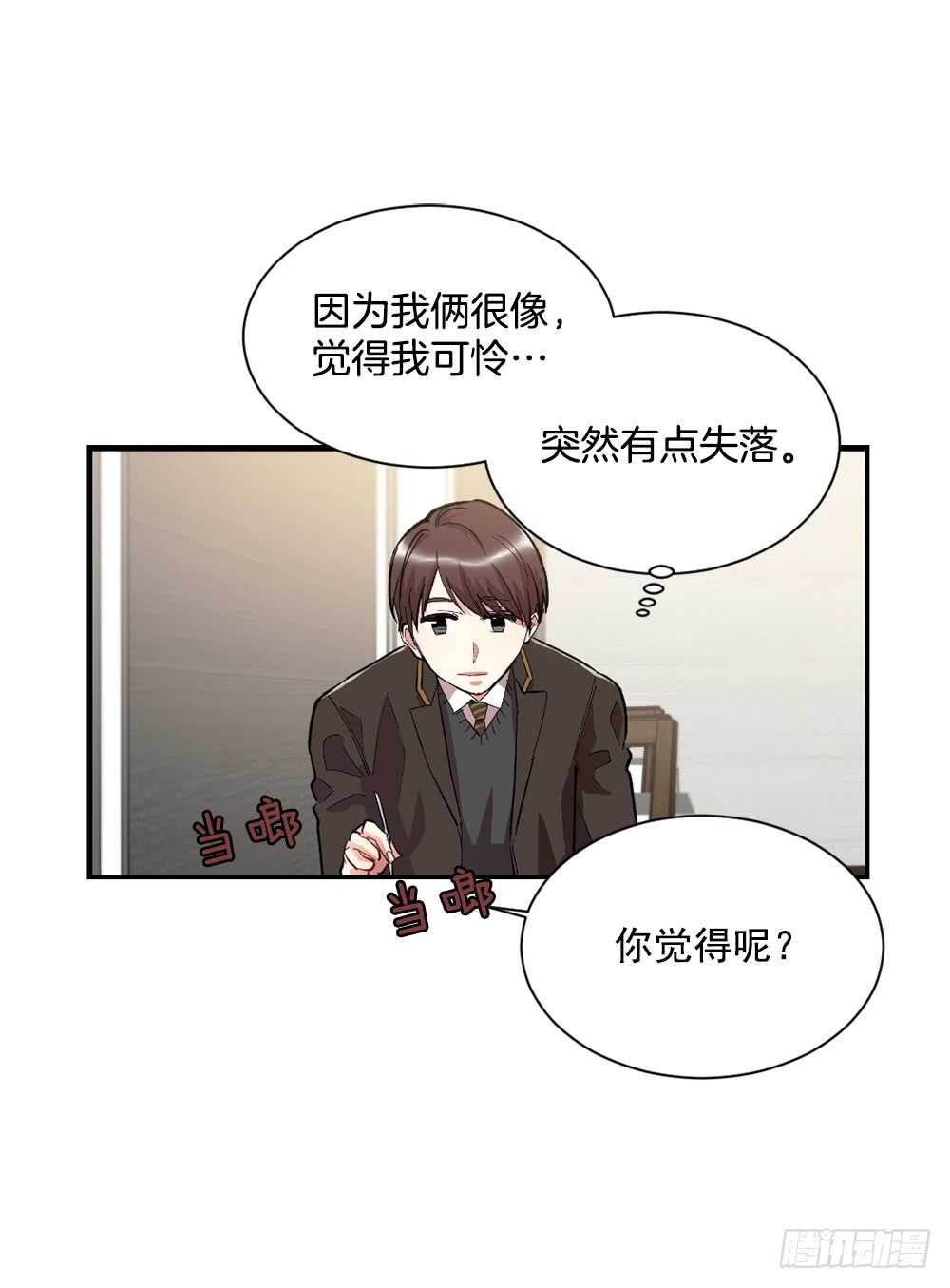 超级大抠门(1/2)-第22话