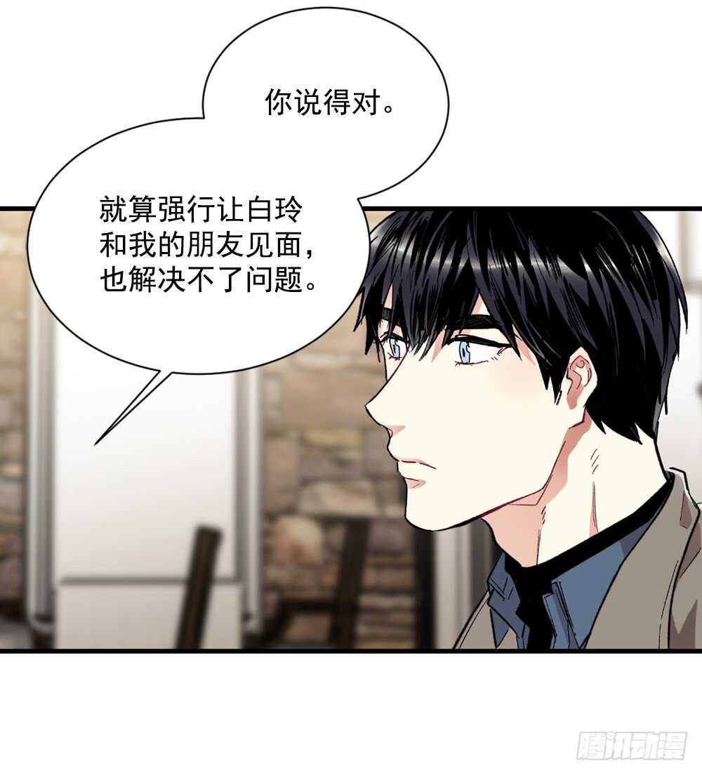 超级大抠门(1/2)-第22话