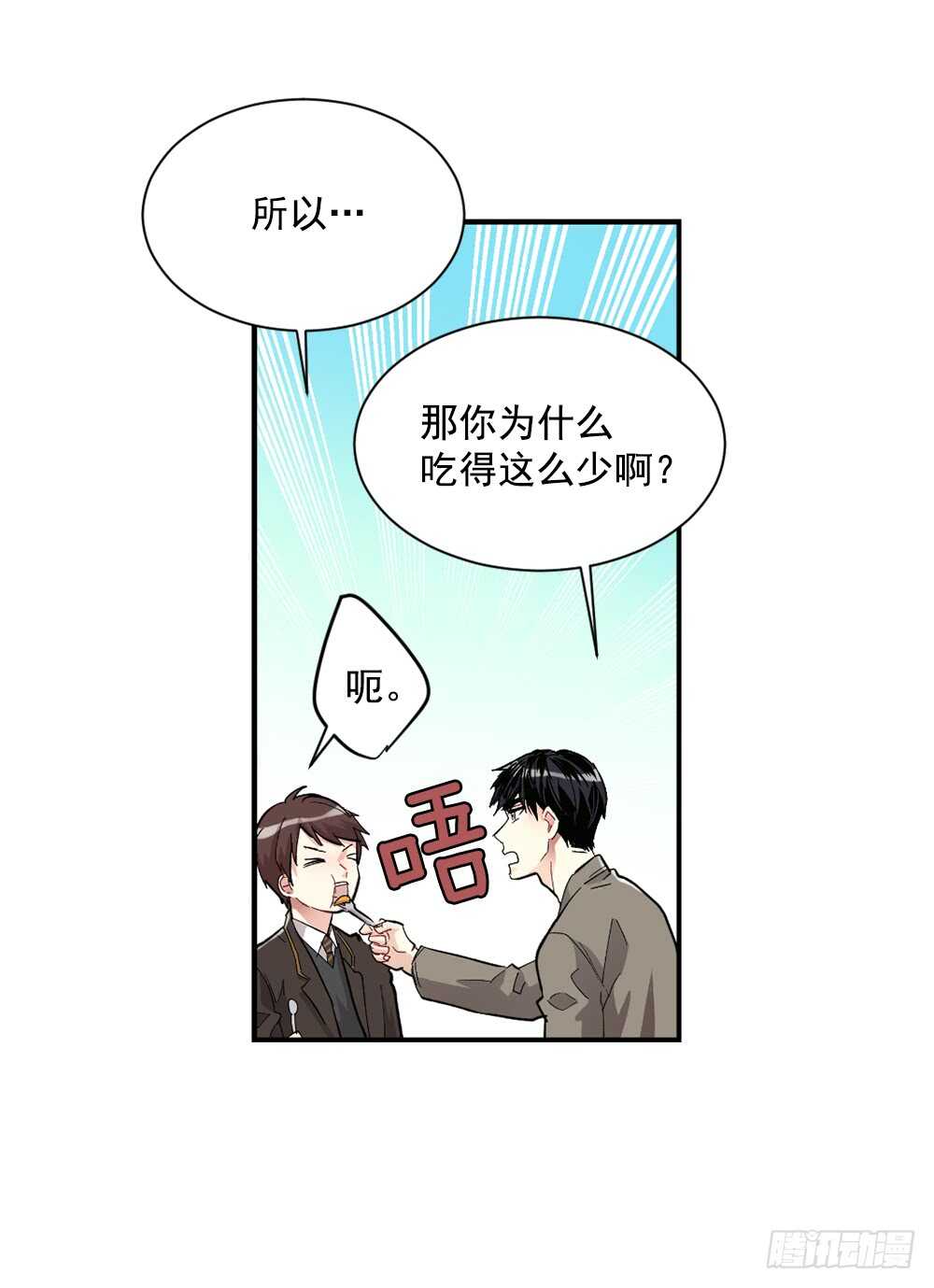 超级大抠门(1/2)-第22话