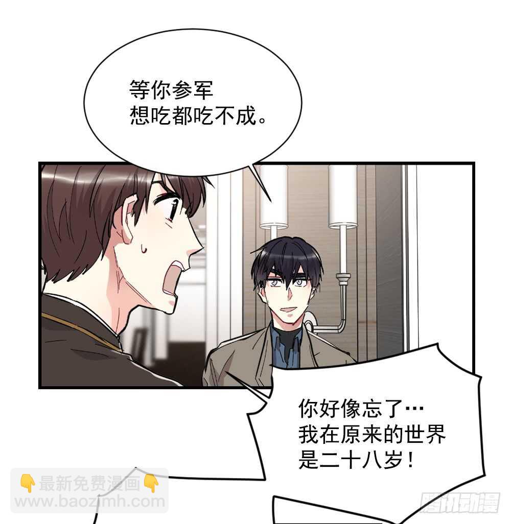 超级大抠门(1/2)-第22话