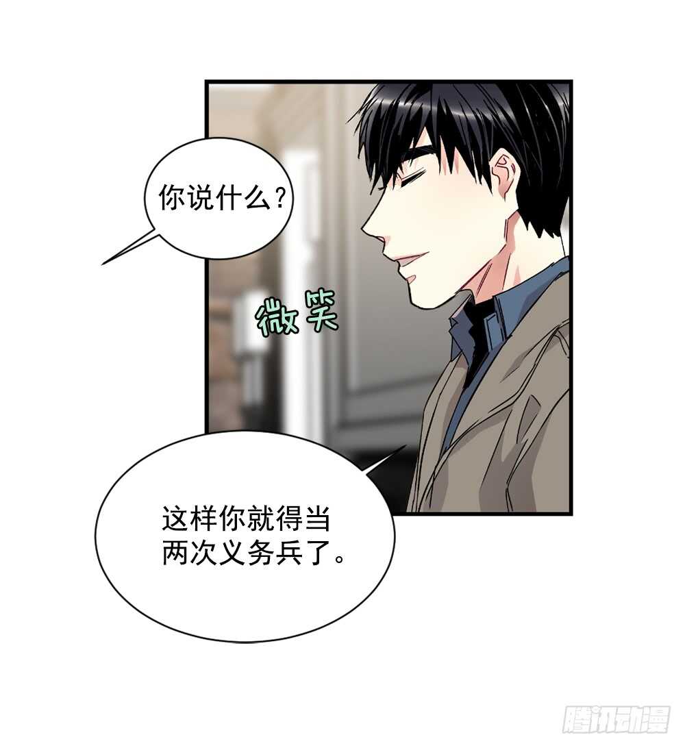 超级大抠门(1/2)-第22话