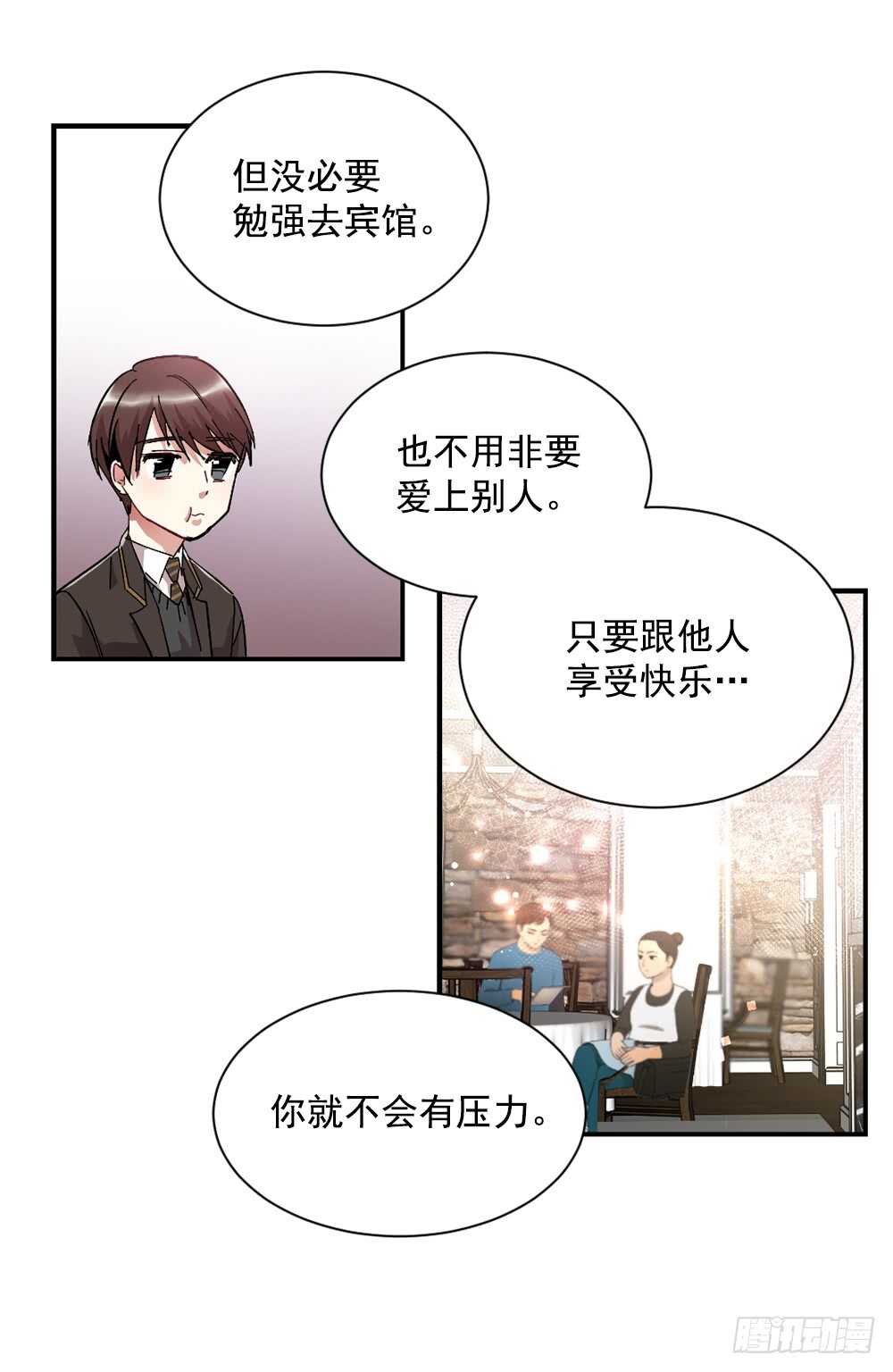 超级大抠门(1/2)-第22话