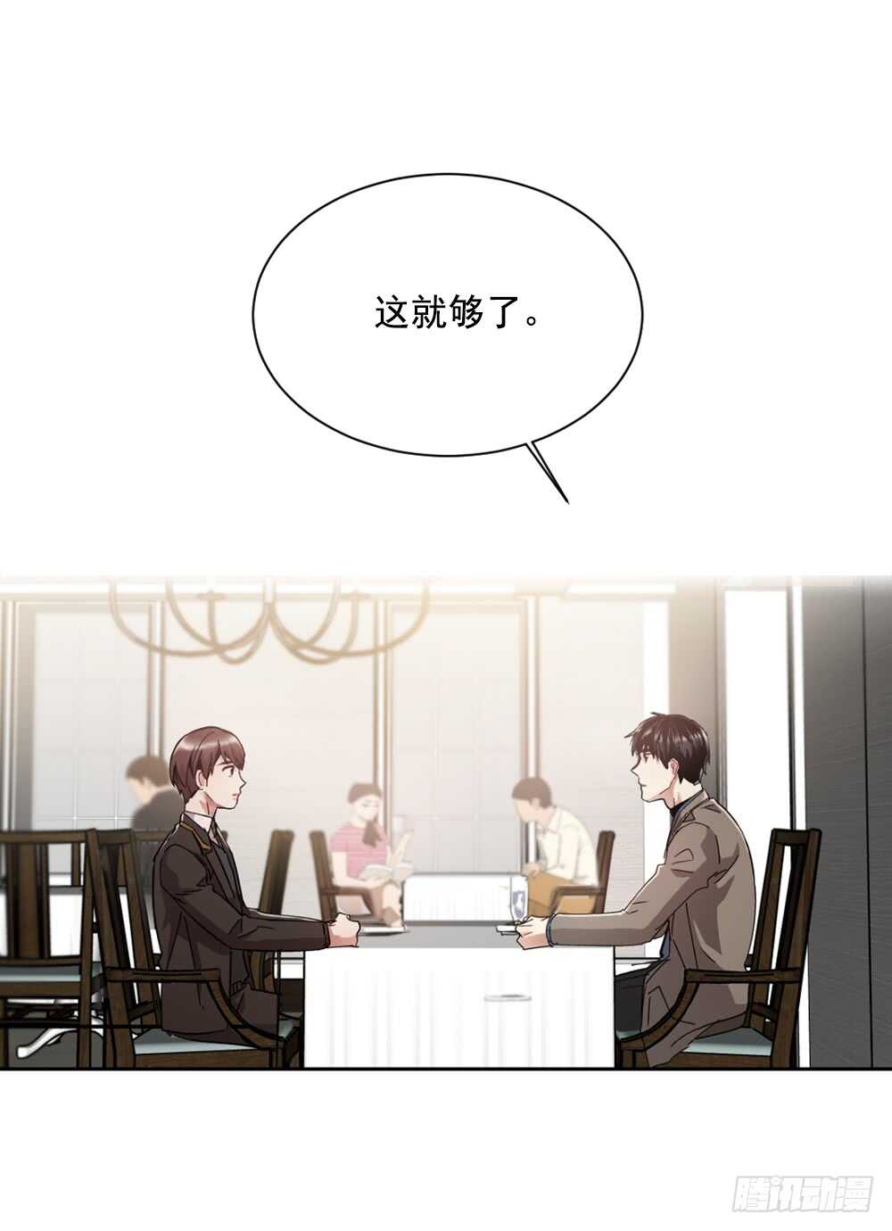 超级大抠门(1/2)-第22话