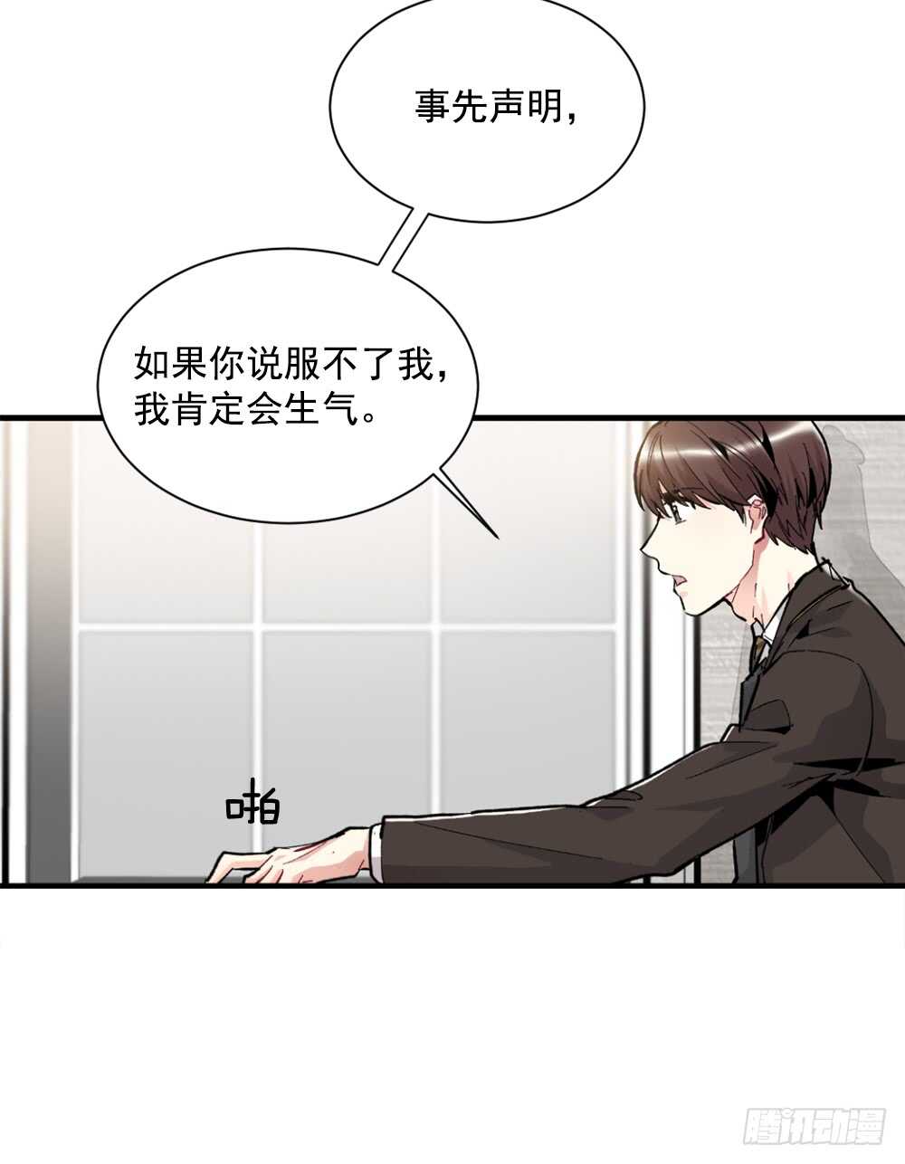 超级大抠门(1/2)-第22话