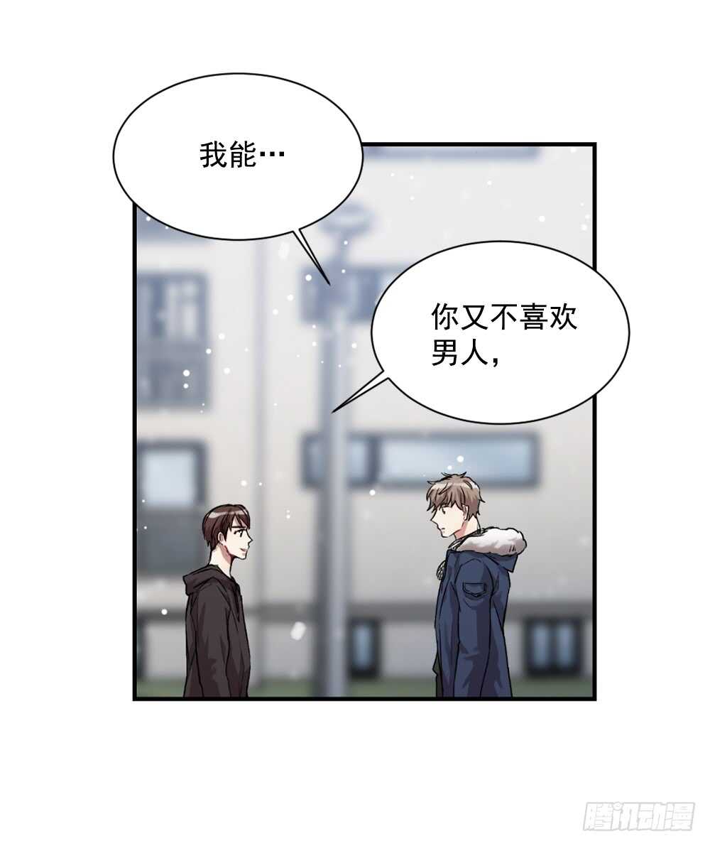 恐怖的事情(1/2)-第24话