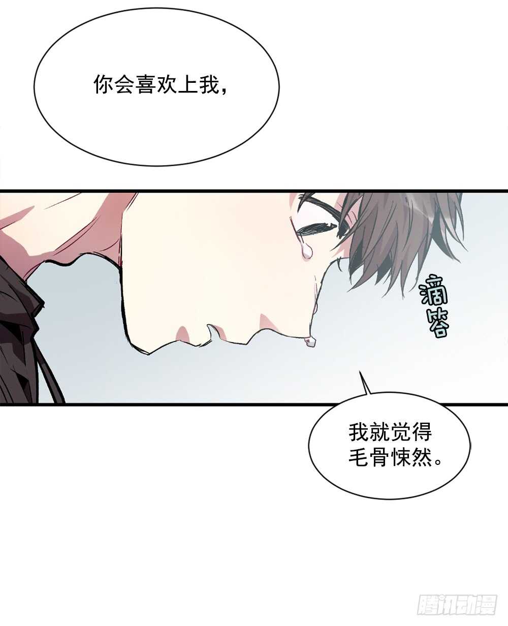 恐怖的事情(1/2)-第24话