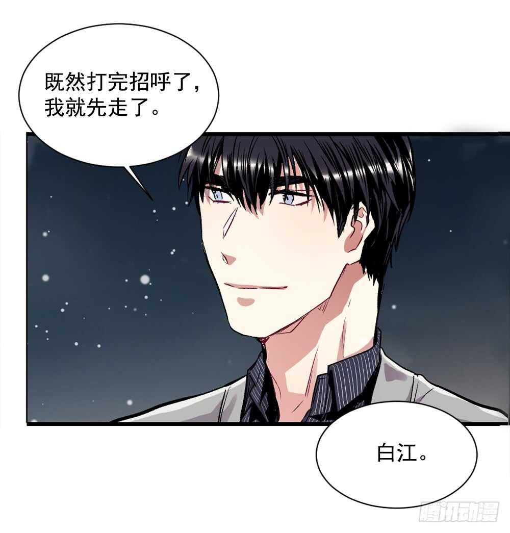 恐怖的事情(1/2)-第24话