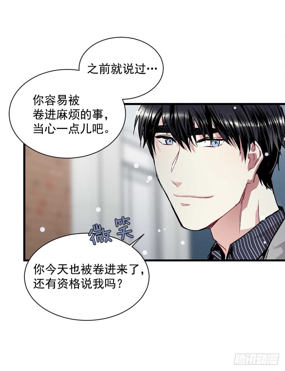 恐怖的事情(1/2)-第24话
