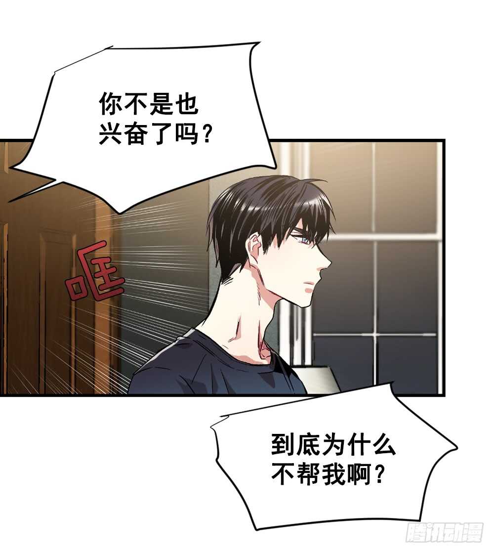 一直在动摇(1/2)-第26话