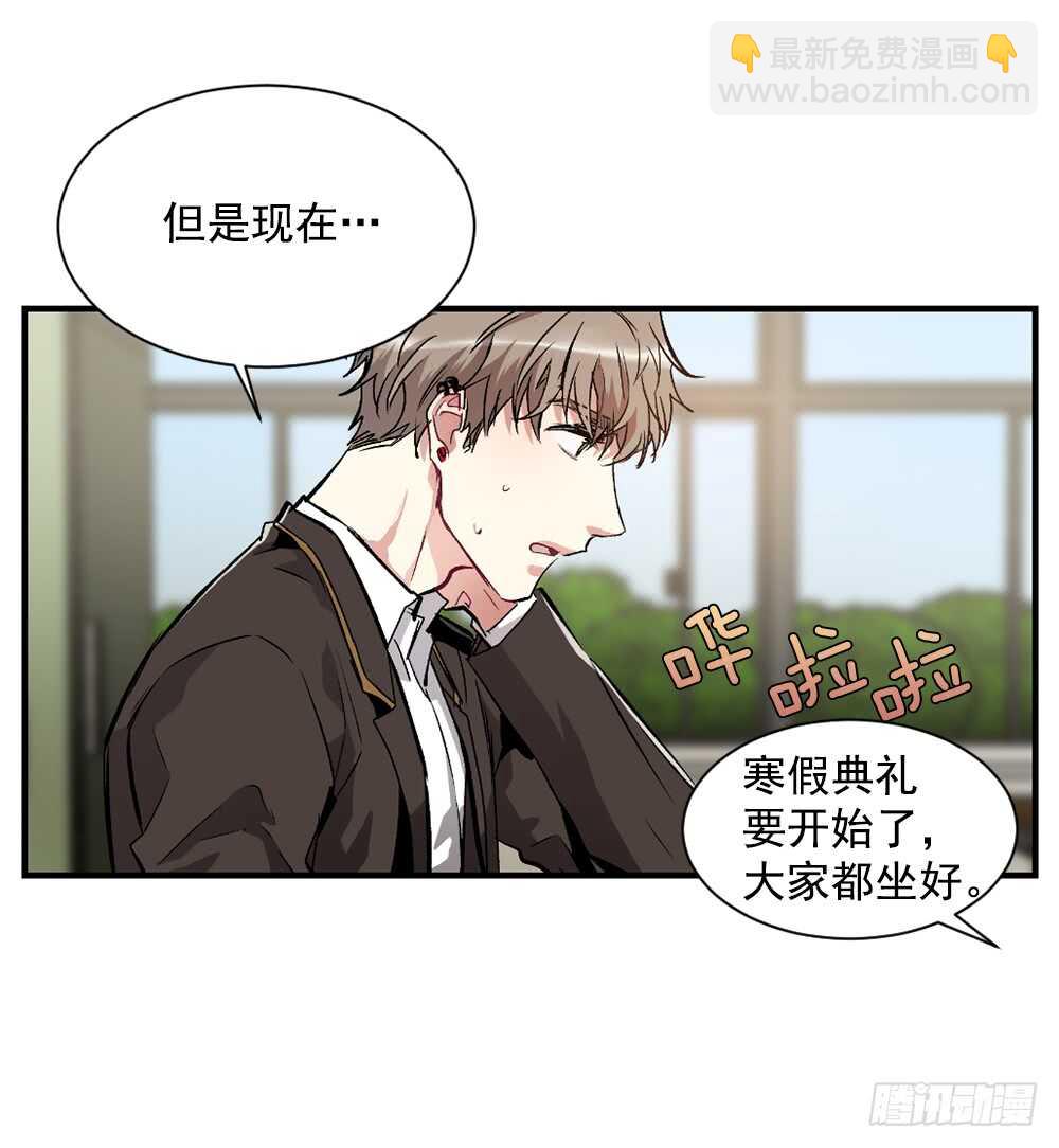 一直在动摇(1/2)-第26话