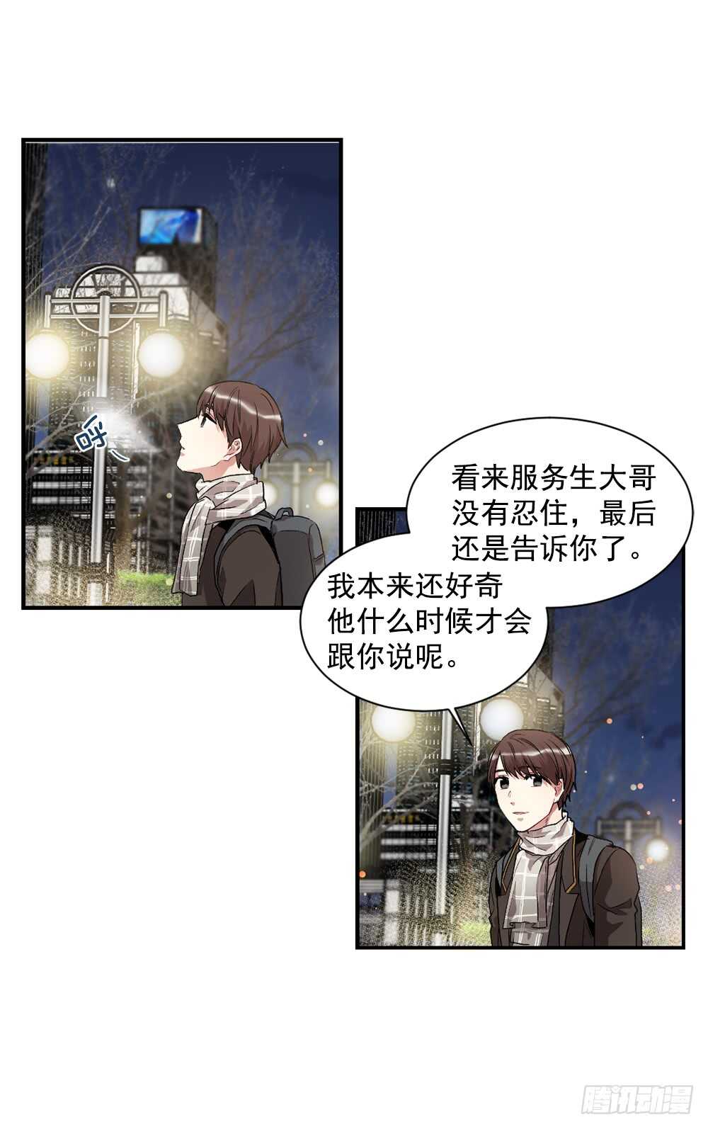 一直在动摇(1/2)-第26话
