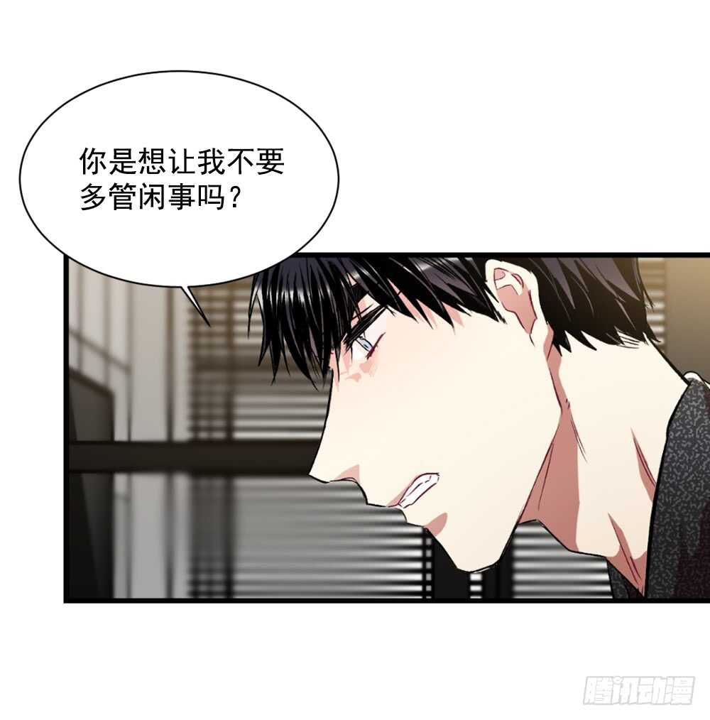 爱上别人的代价(1/2)-第28话