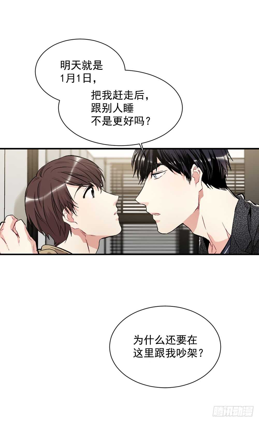 爱上别人的代价(1/2)-第28话