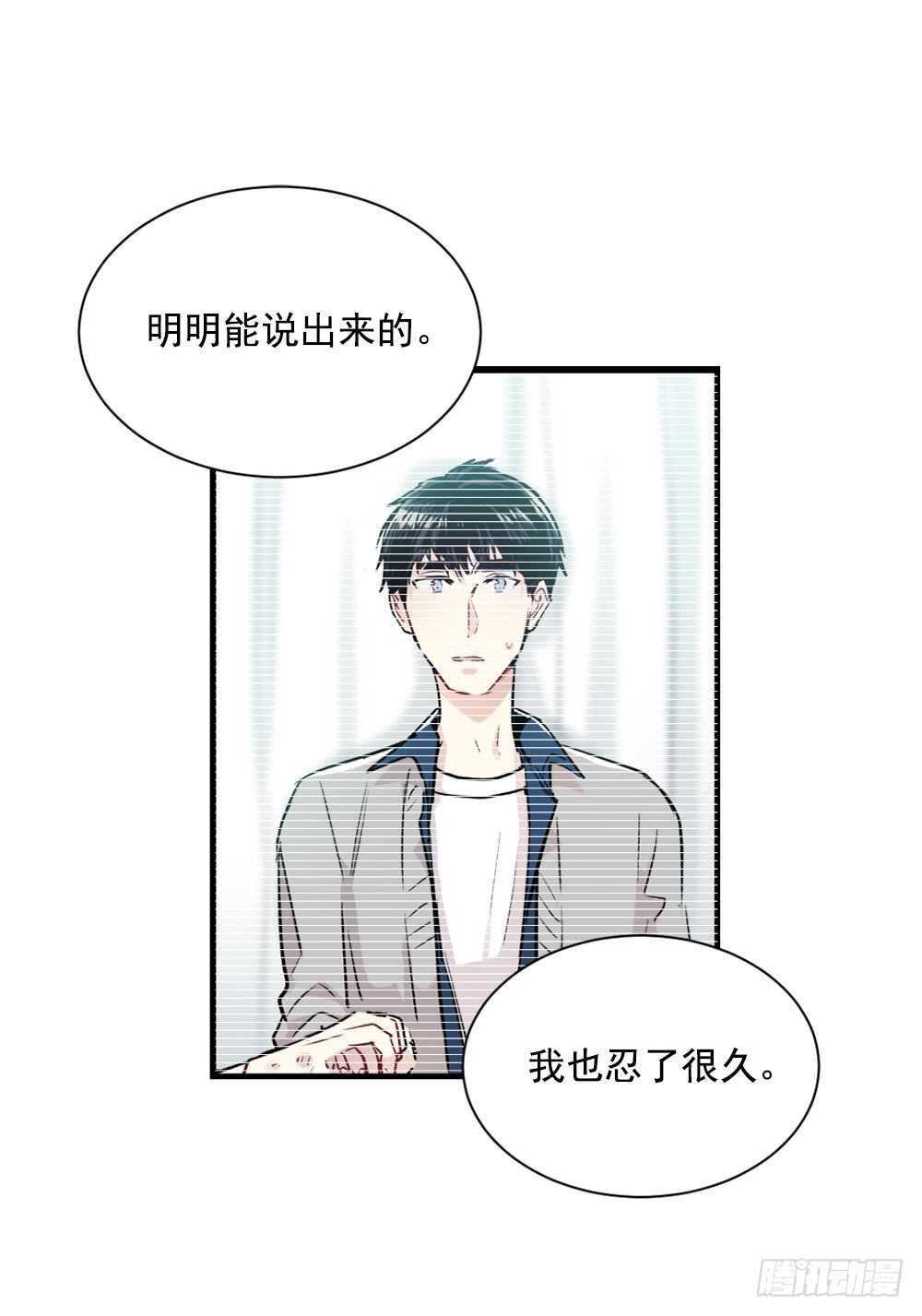 爱上别人的代价(1/2)-第28话