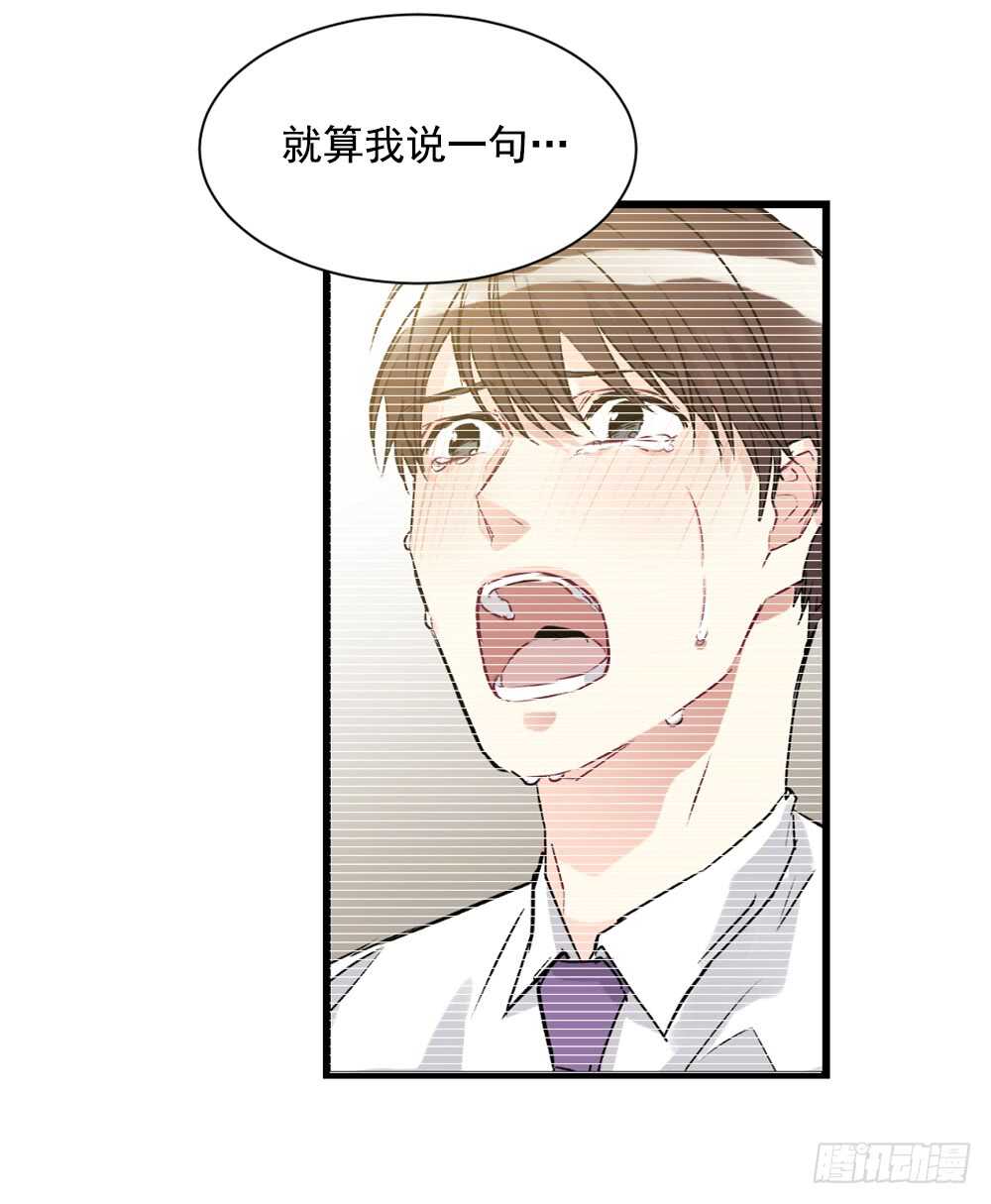 爱上别人的代价(1/2)-第28话
