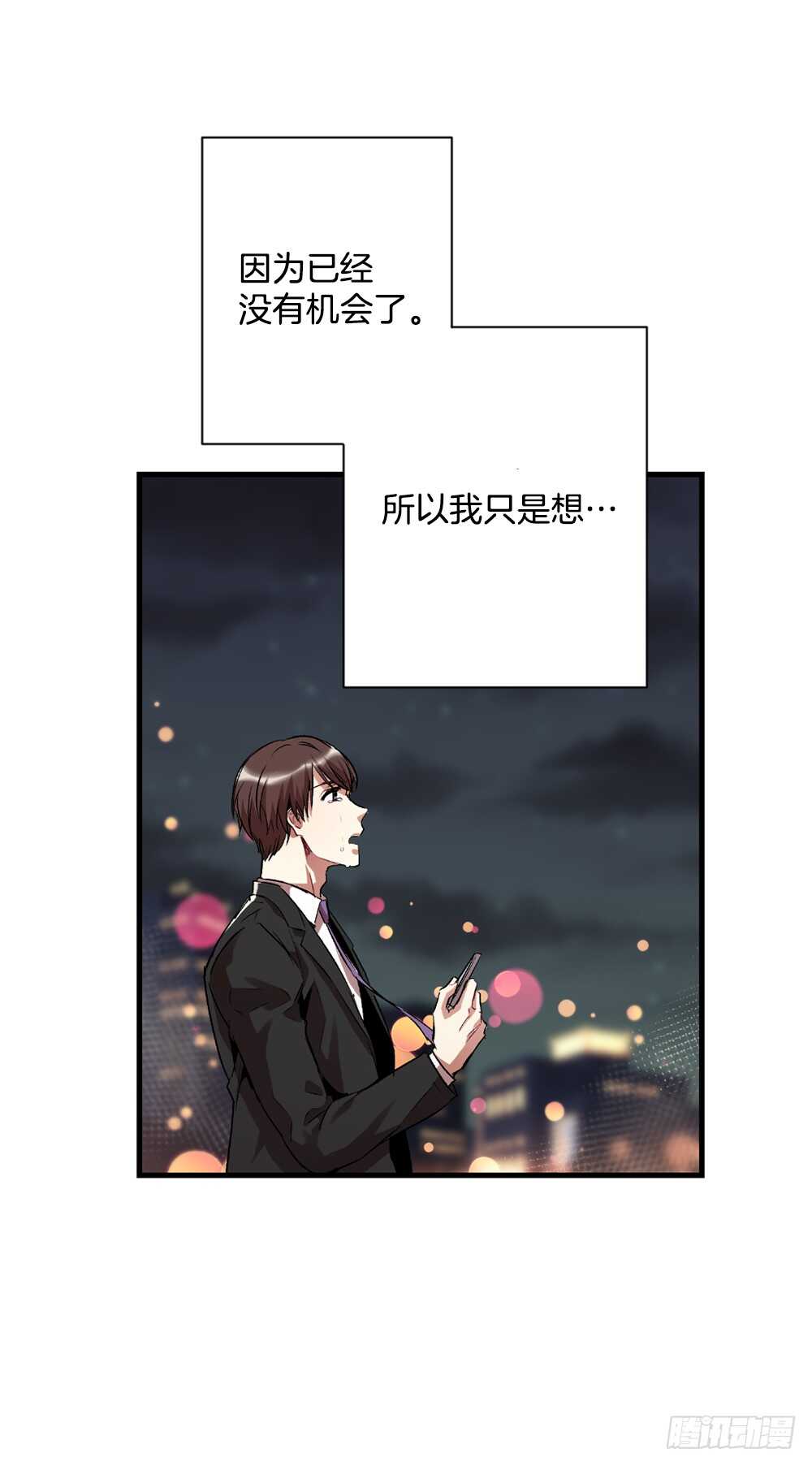 爱上别人的代价(1/2)-第28话