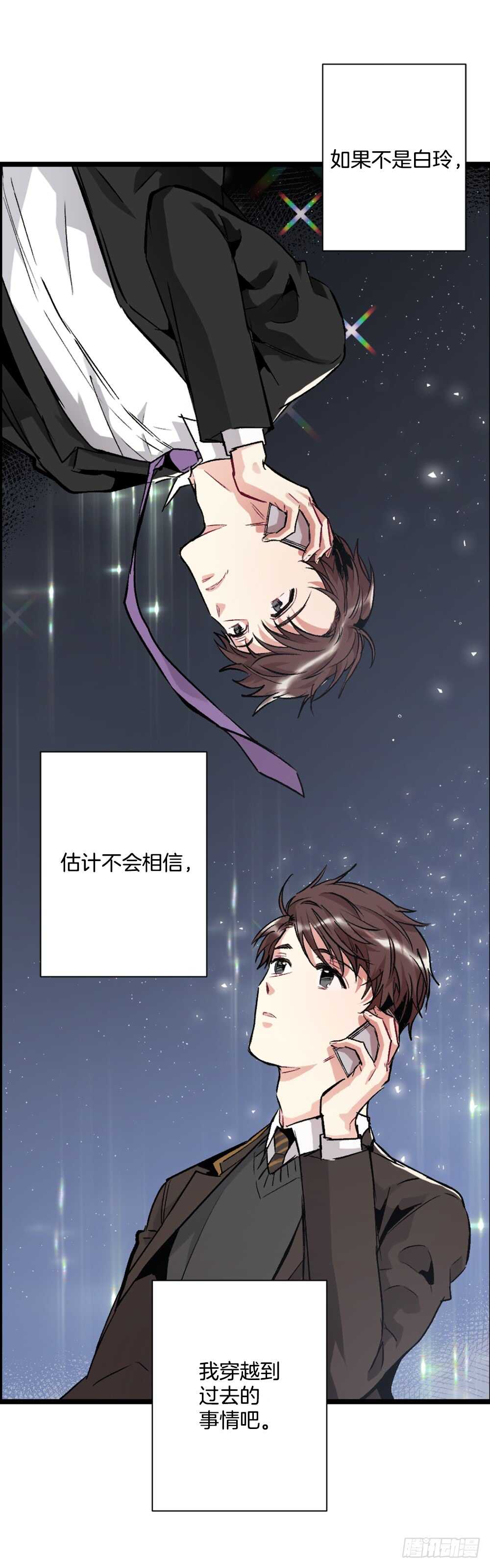 爱上别人的代价(1/2)-第28话