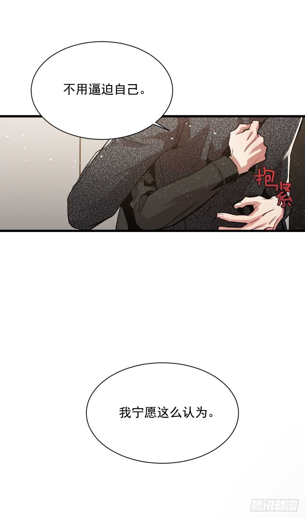 爱上别人的代价(1/2)-第28话