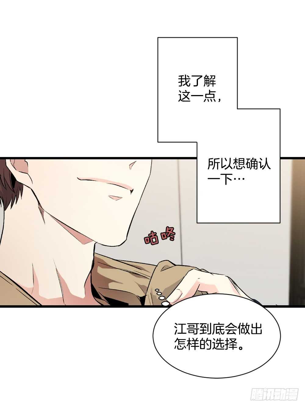爱上别人的代价(1/2)-第28话