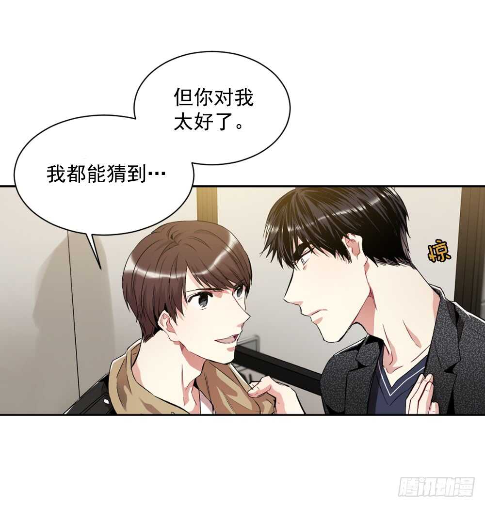 爱上别人的代价(1/2)-第28话