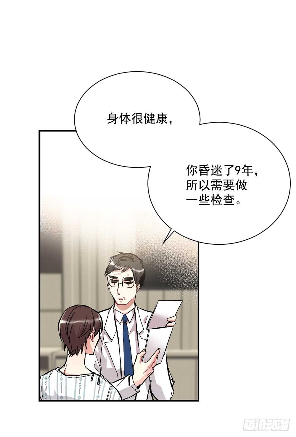 这次你没有被抛弃(1/2)-第30话