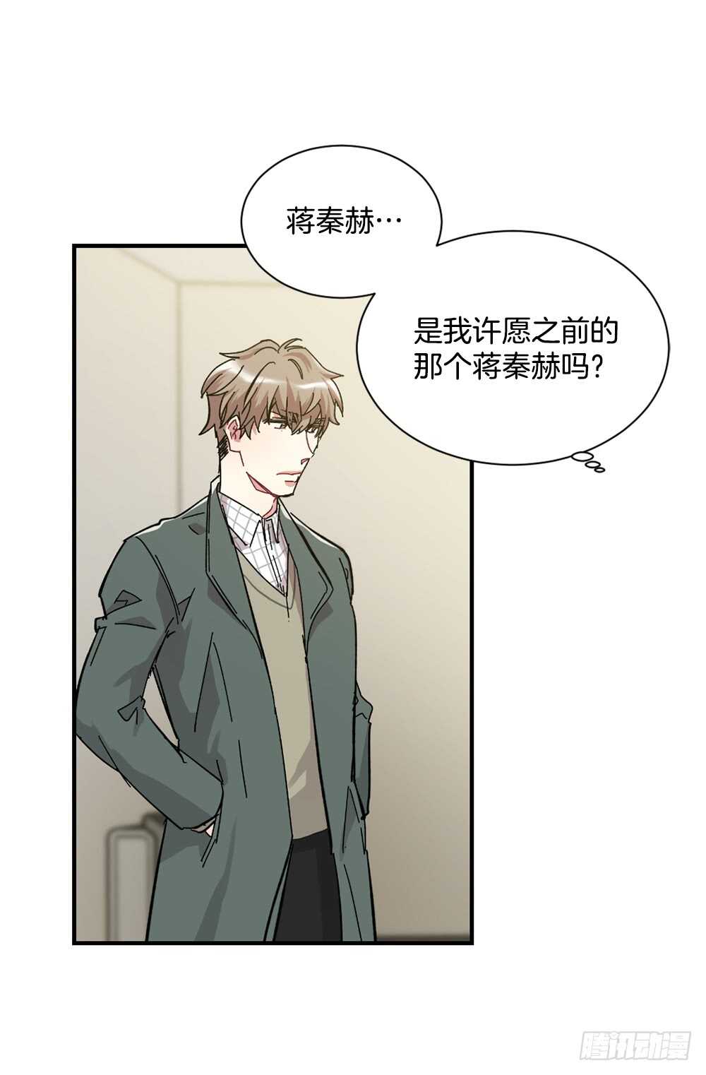 这次你没有被抛弃(1/2)-第30话