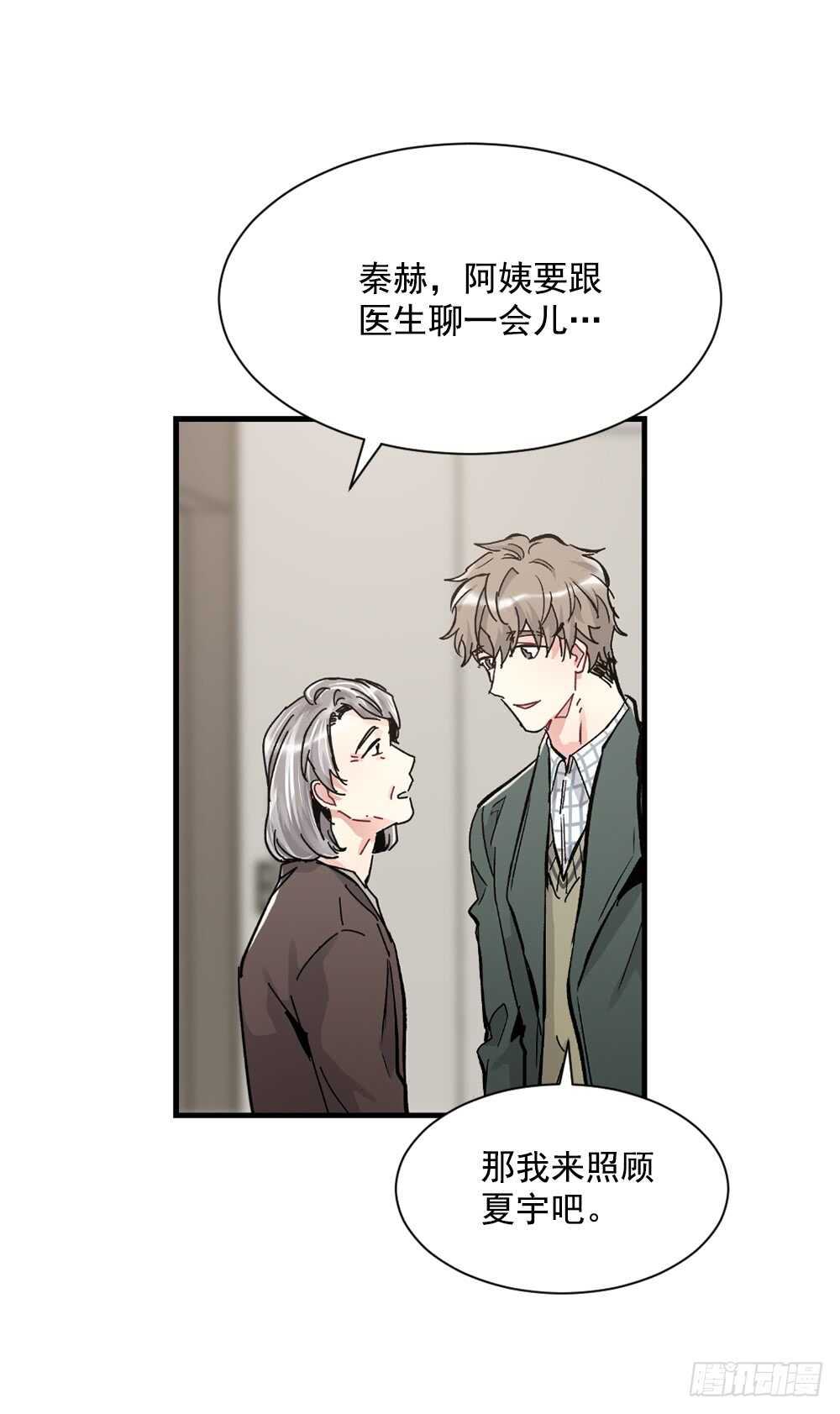 这次你没有被抛弃(1/2)-第30话