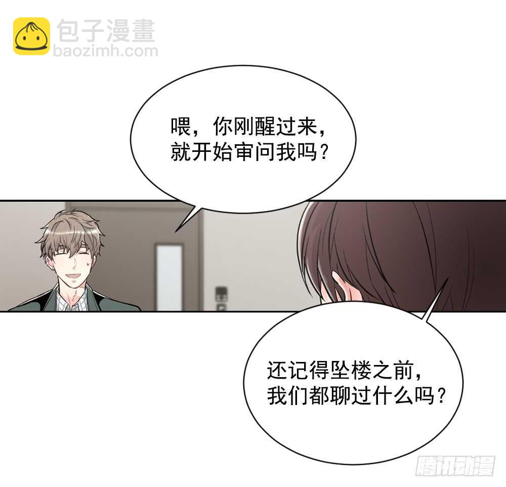 这次你没有被抛弃(1/2)-第30话