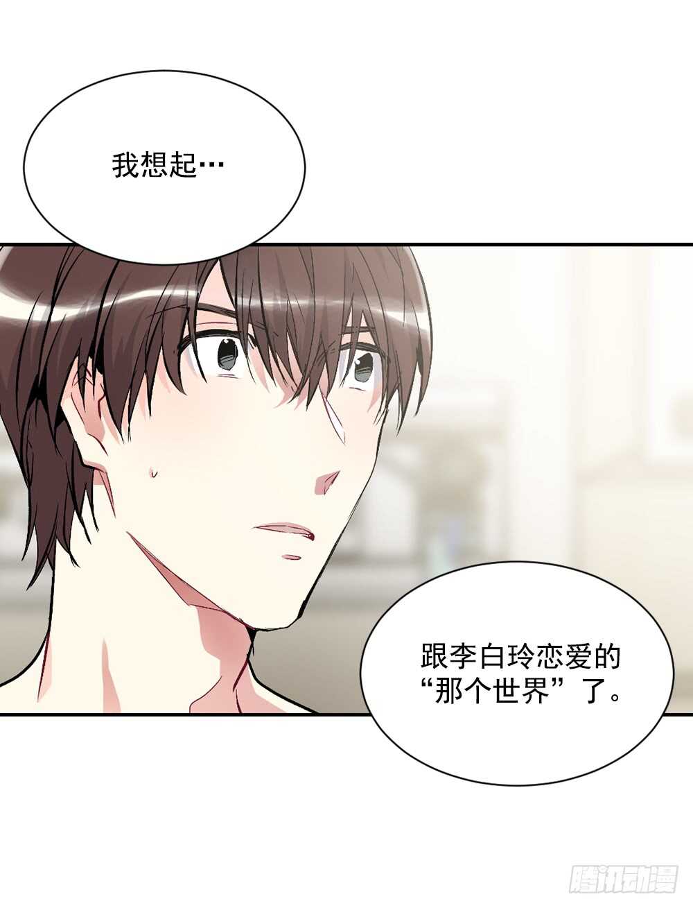 这次你没有被抛弃(1/2)-第30话
