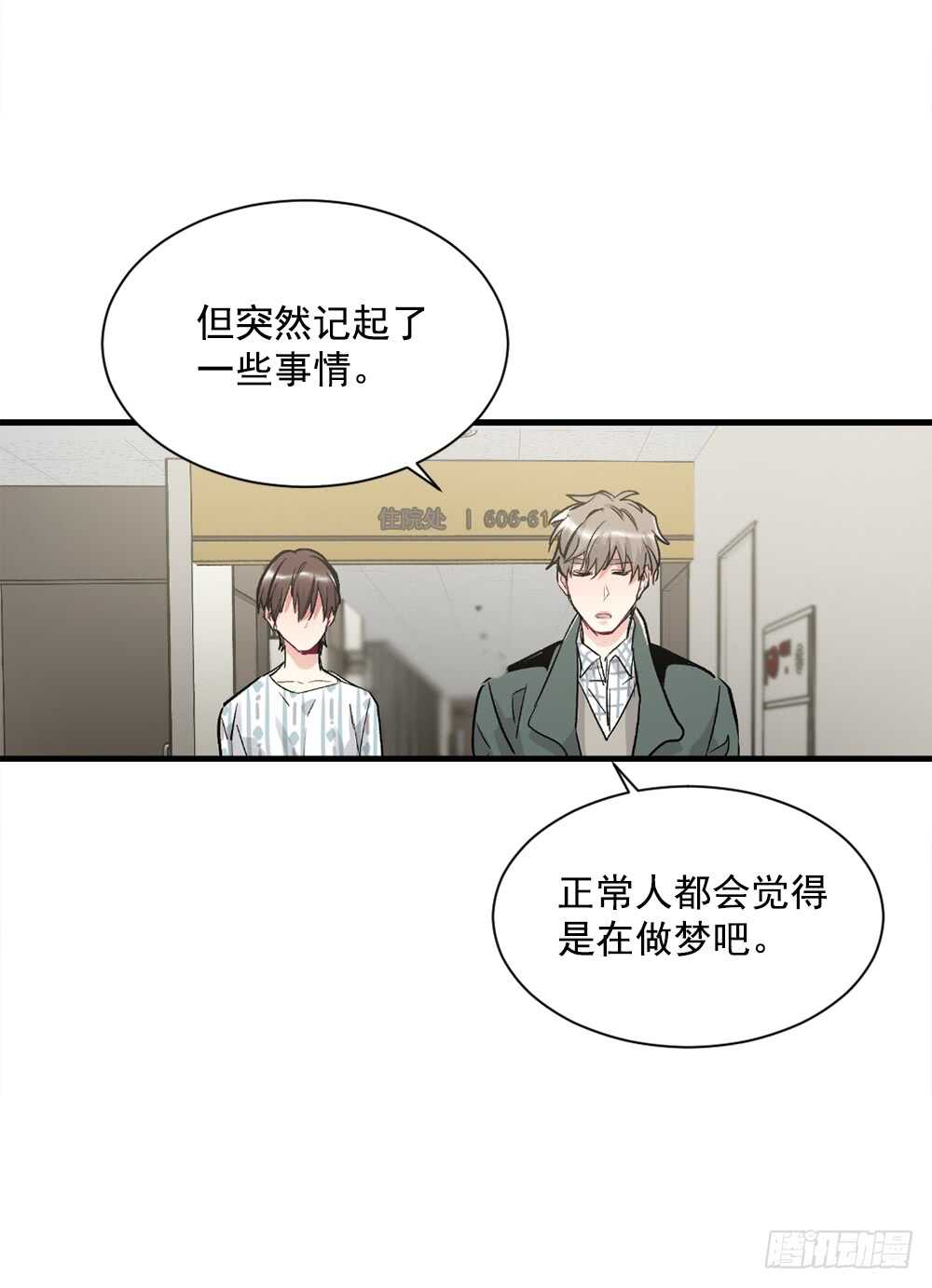 这次你没有被抛弃(1/2)-第30话