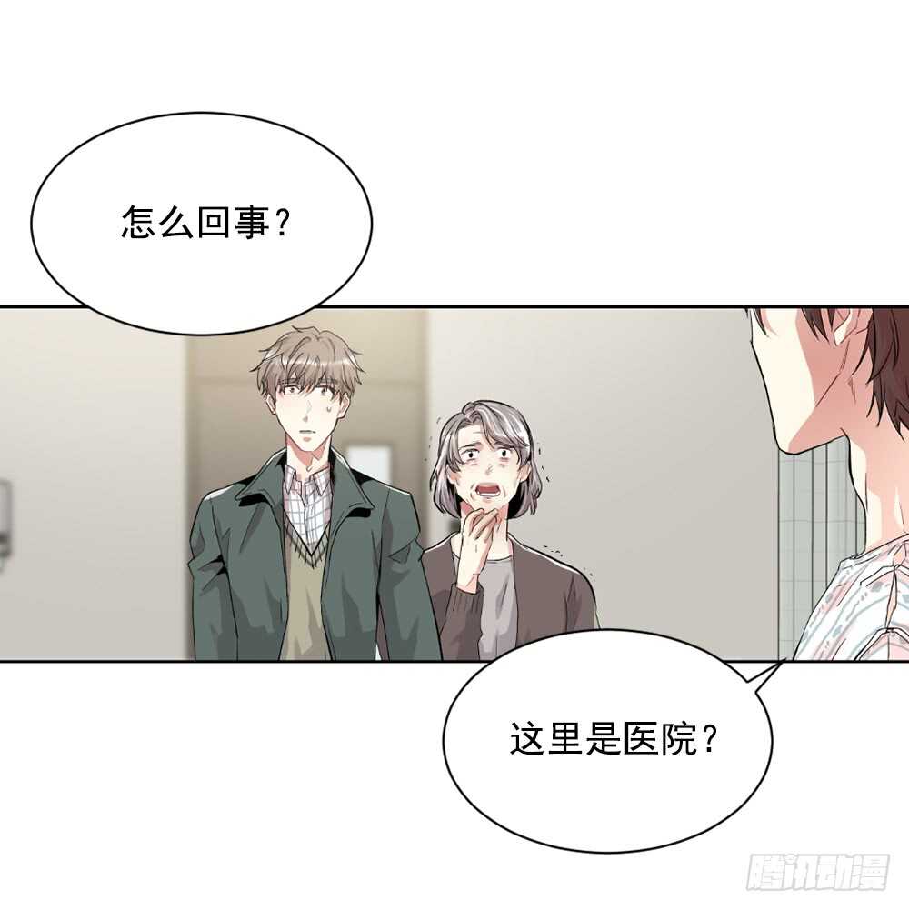 这次你没有被抛弃(1/2)-第30话