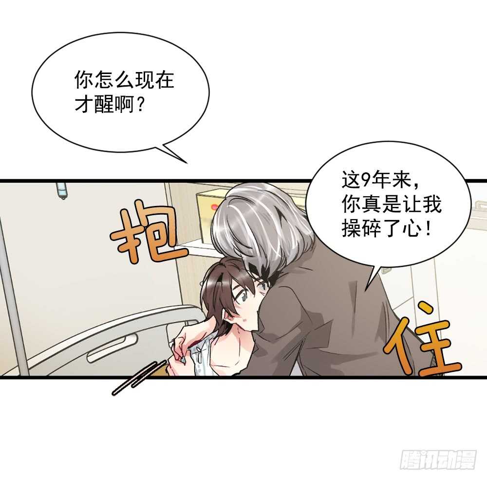 这次你没有被抛弃(1/2)-第30话