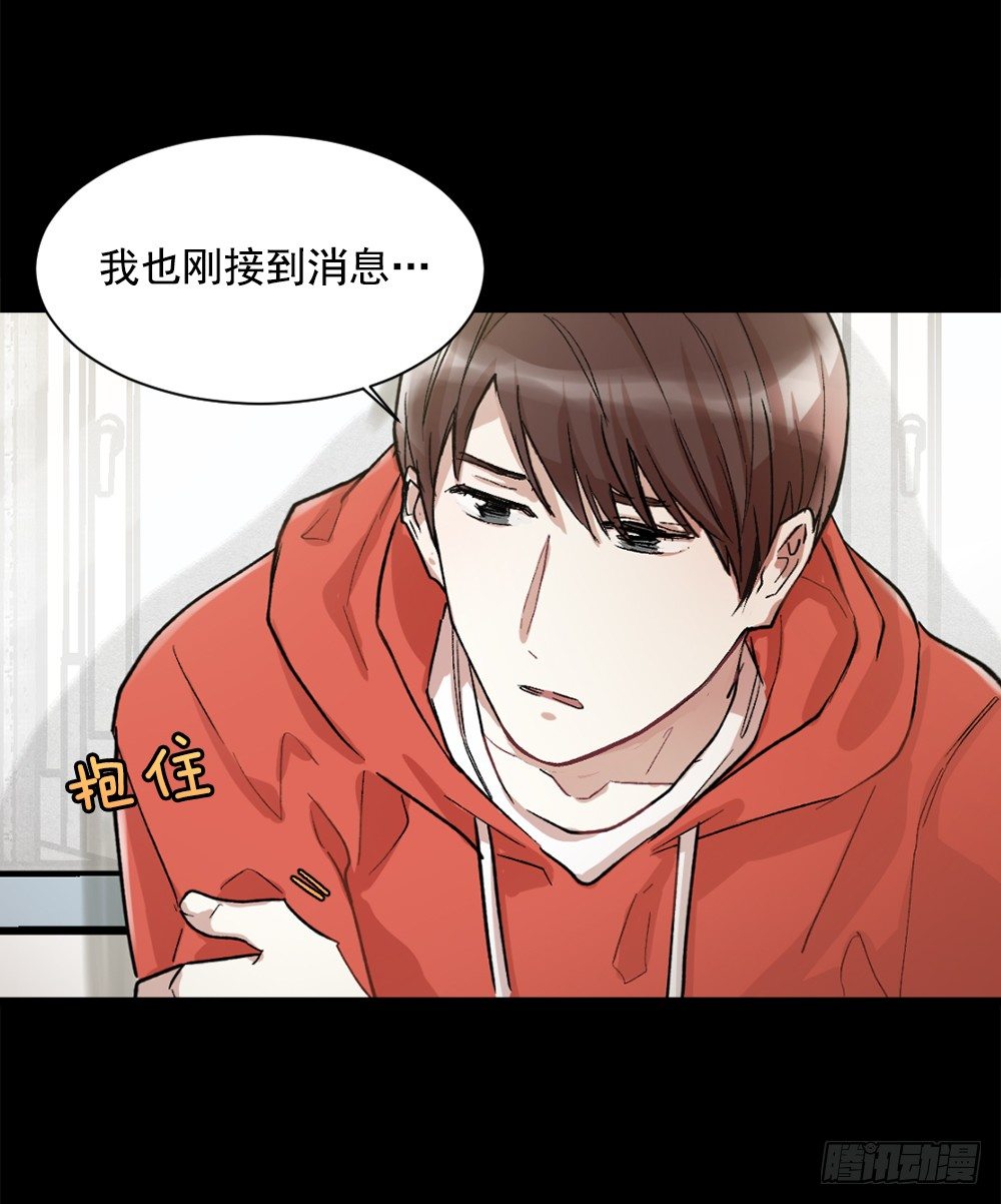 我要放弃你(1/2)-第4话