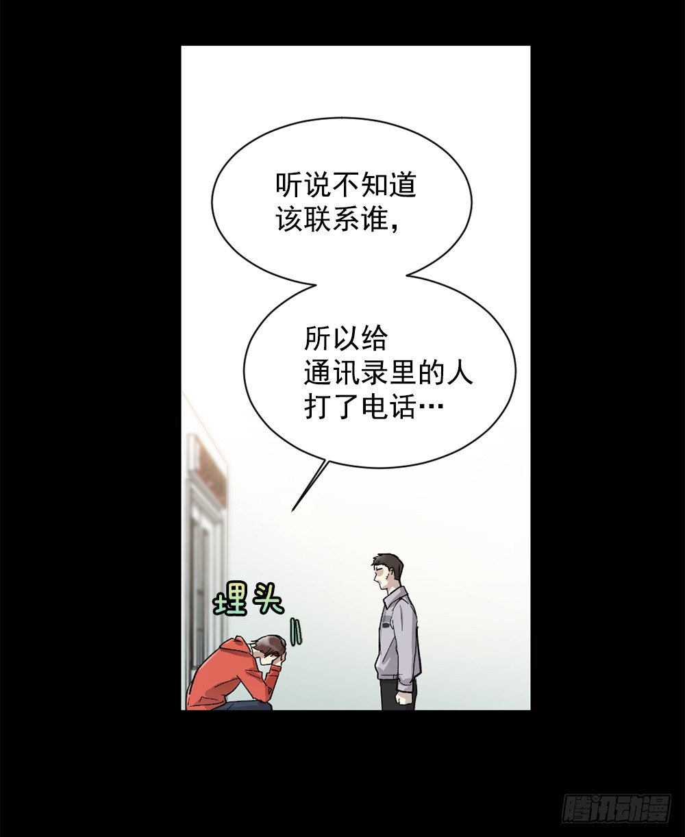 我要放弃你(1/2)-第4话