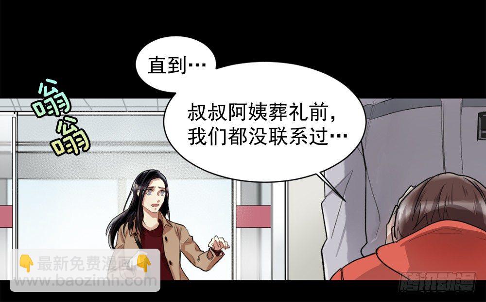 我要放弃你(1/2)-第4话