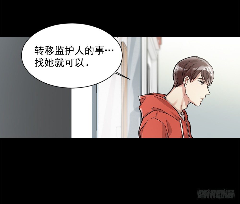 我要放弃你(1/2)-第4话