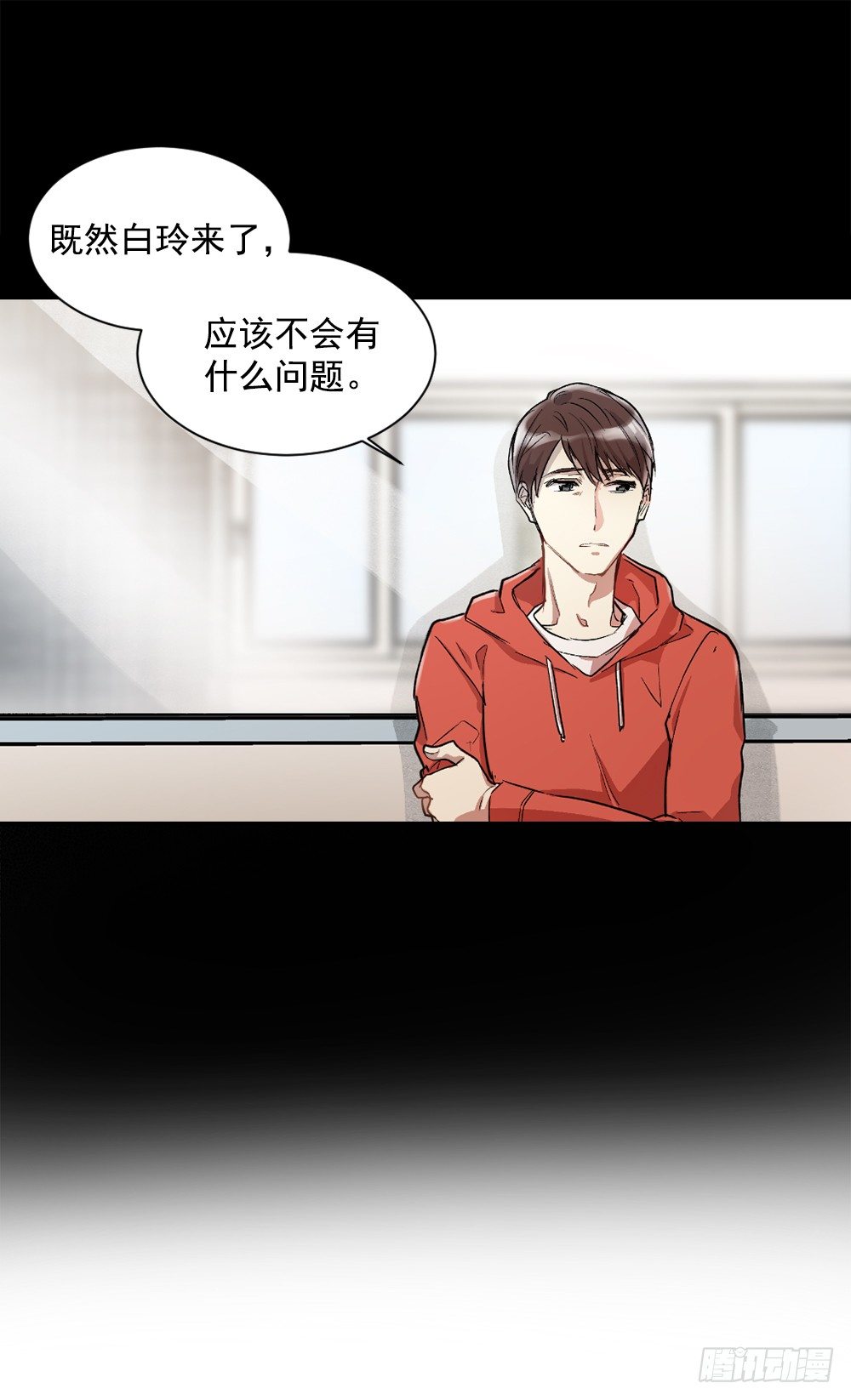 我要放弃你(1/2)-第4话