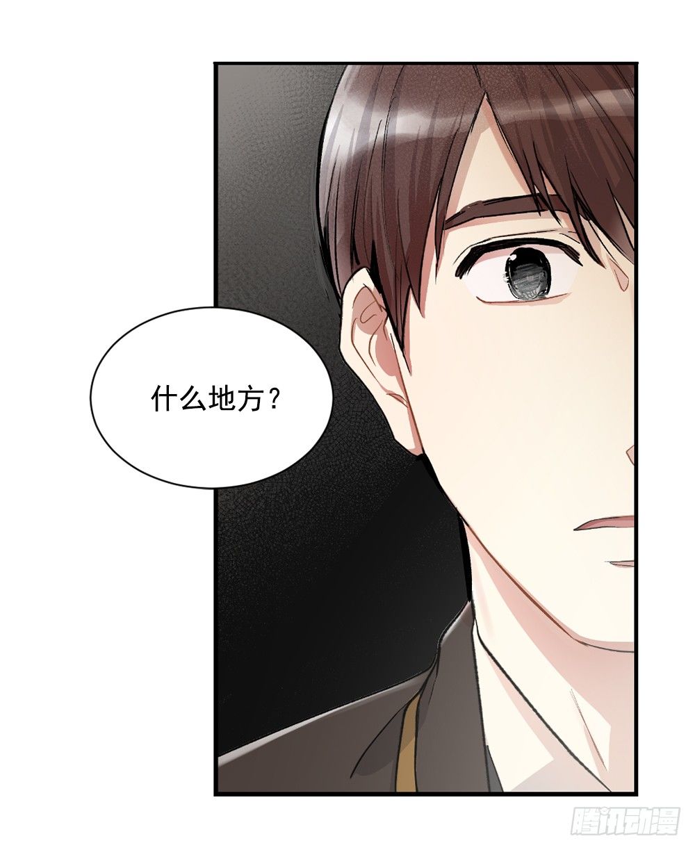 我要放弃你(1/2)-第4话