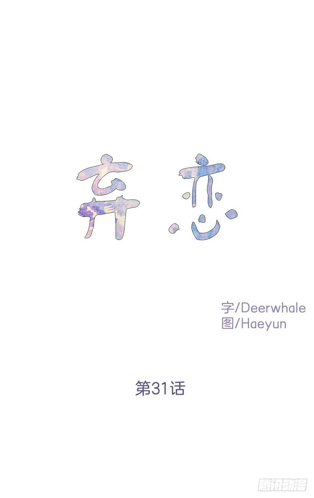 这并不是我想要的结果(1/2)-第32话
