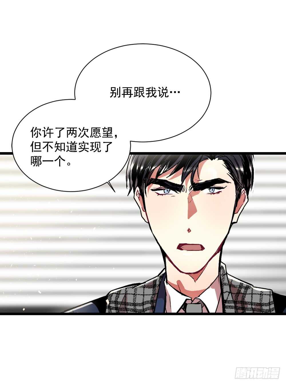 这并不是我想要的结果(1/2)-第32话