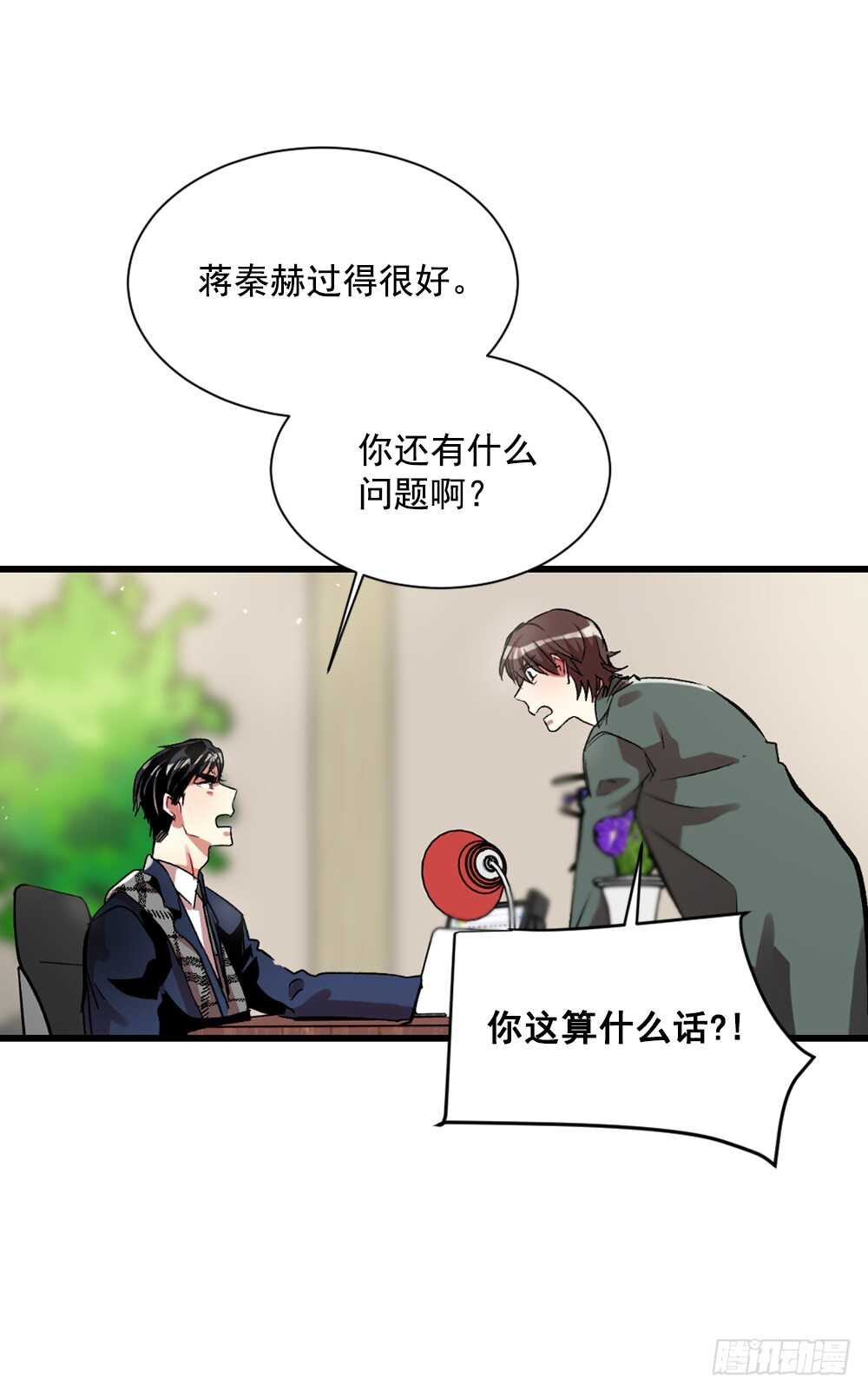 这并不是我想要的结果(1/2)-第32话