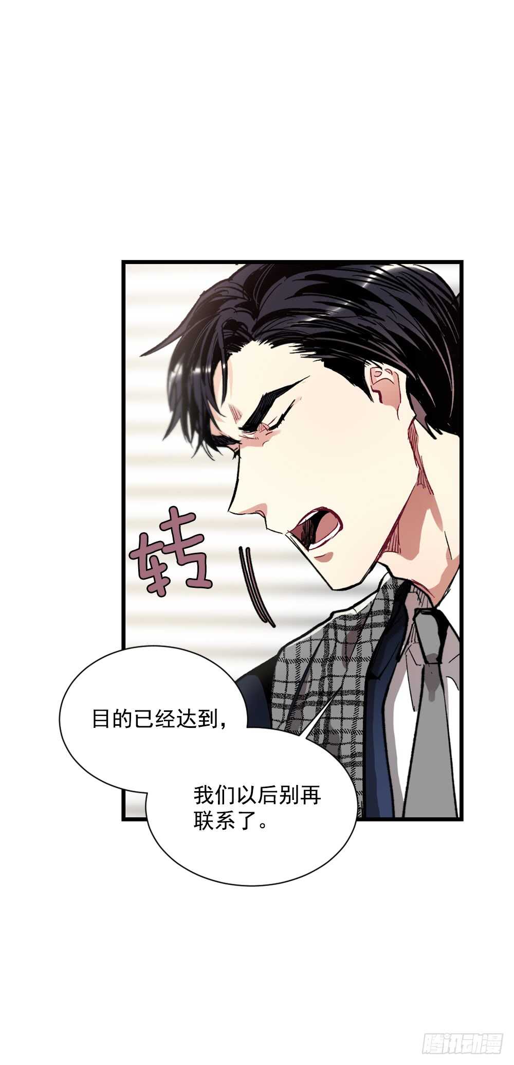 这并不是我想要的结果(1/2)-第32话