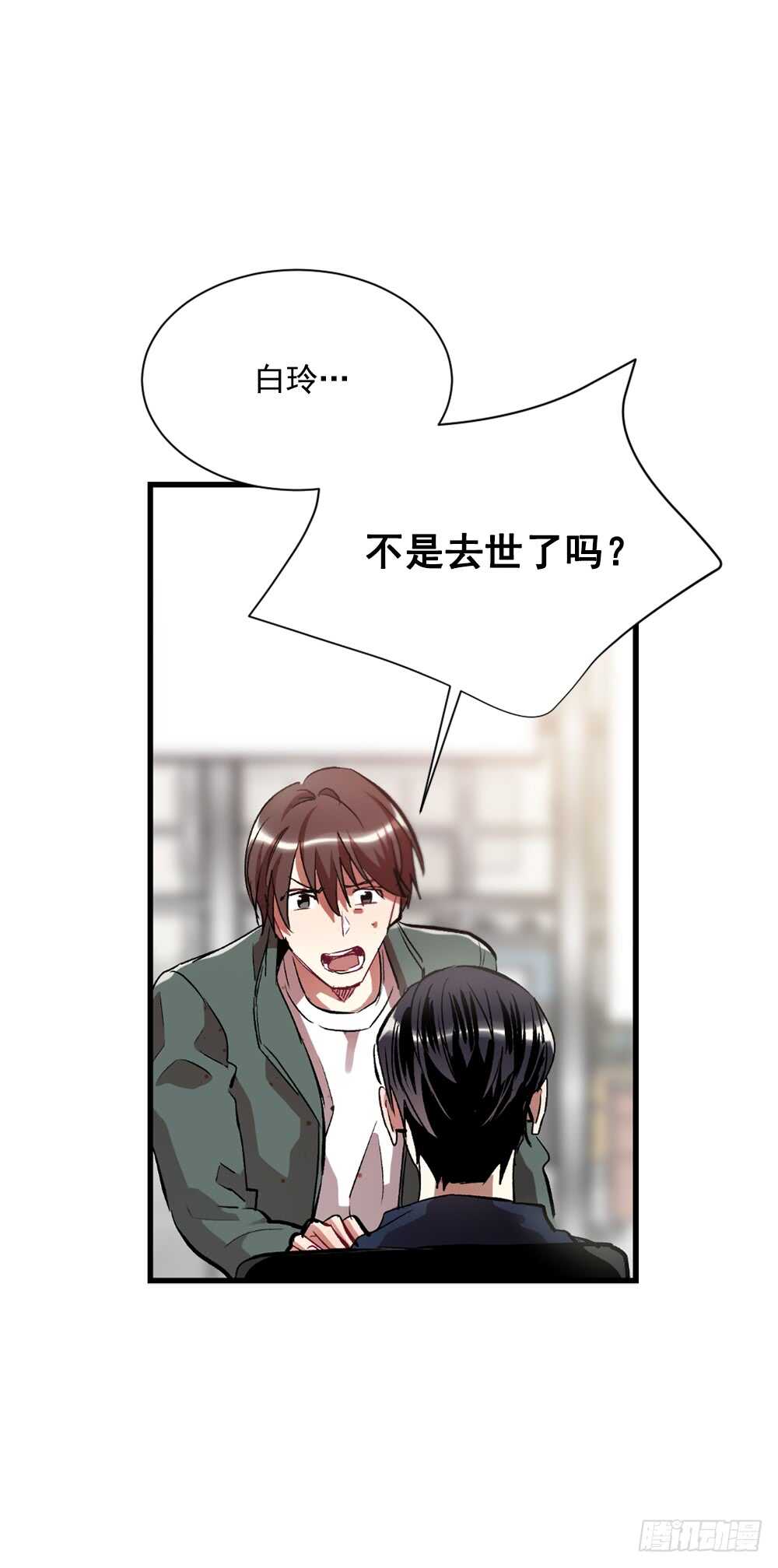 这并不是我想要的结果(1/2)-第32话