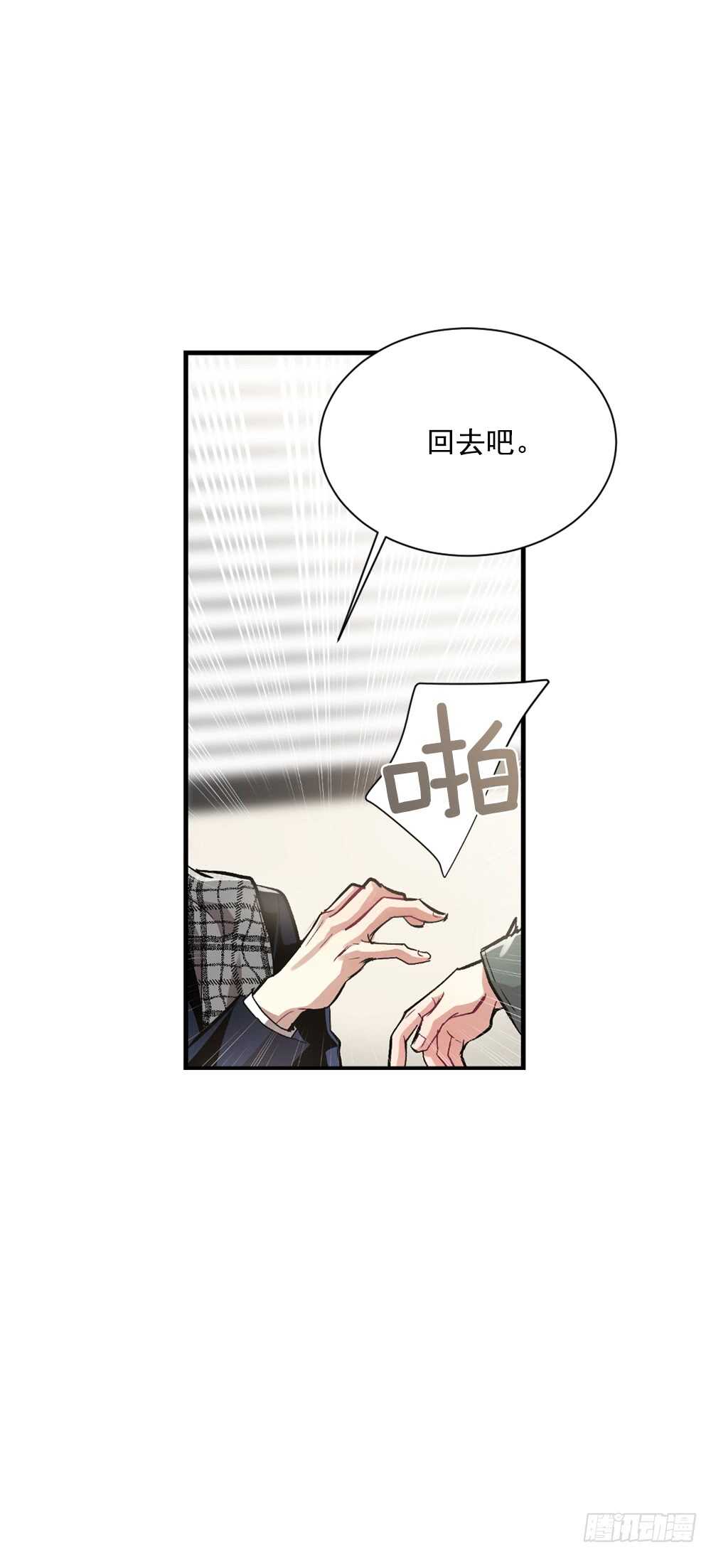 这并不是我想要的结果(1/2)-第32话