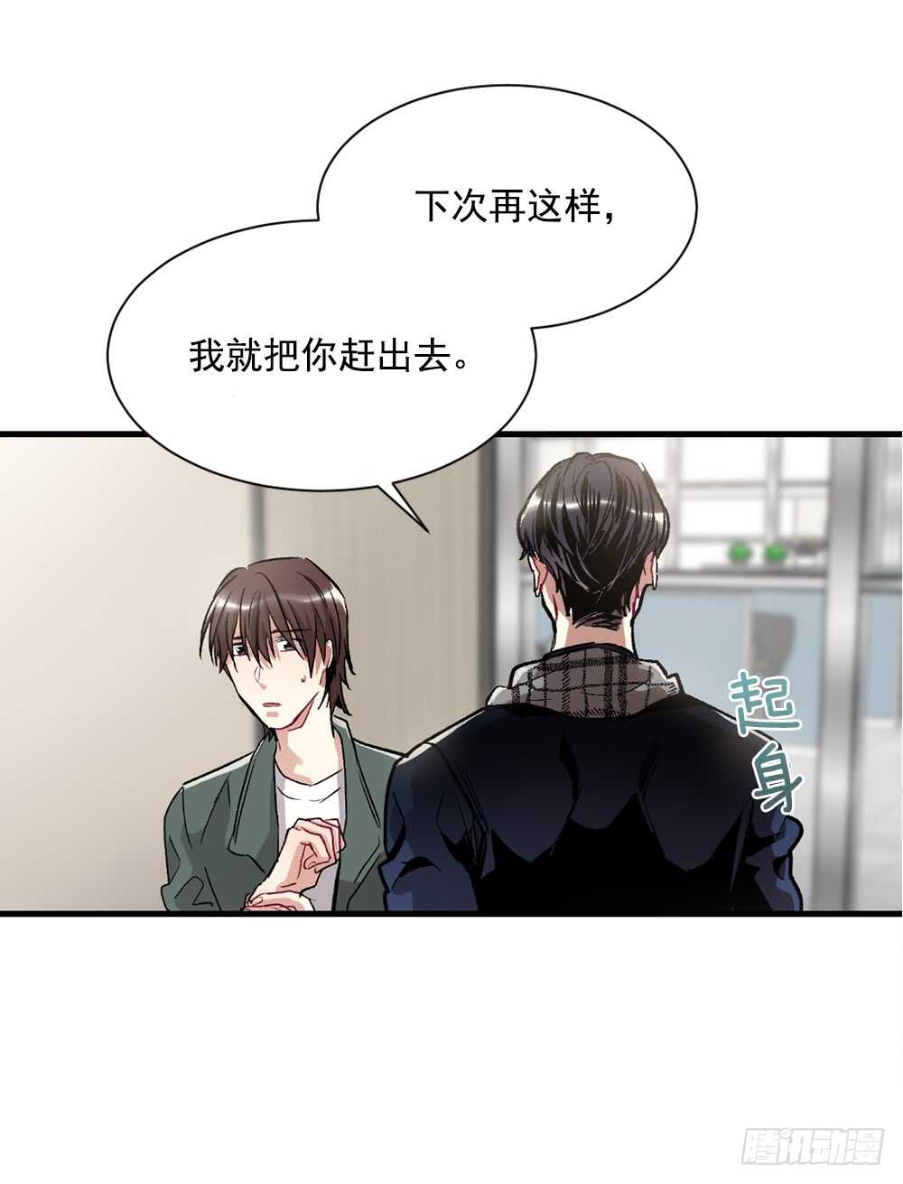 这并不是我想要的结果(1/2)-第32话