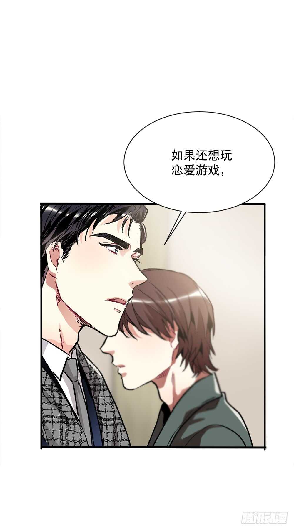 这并不是我想要的结果(1/2)-第32话