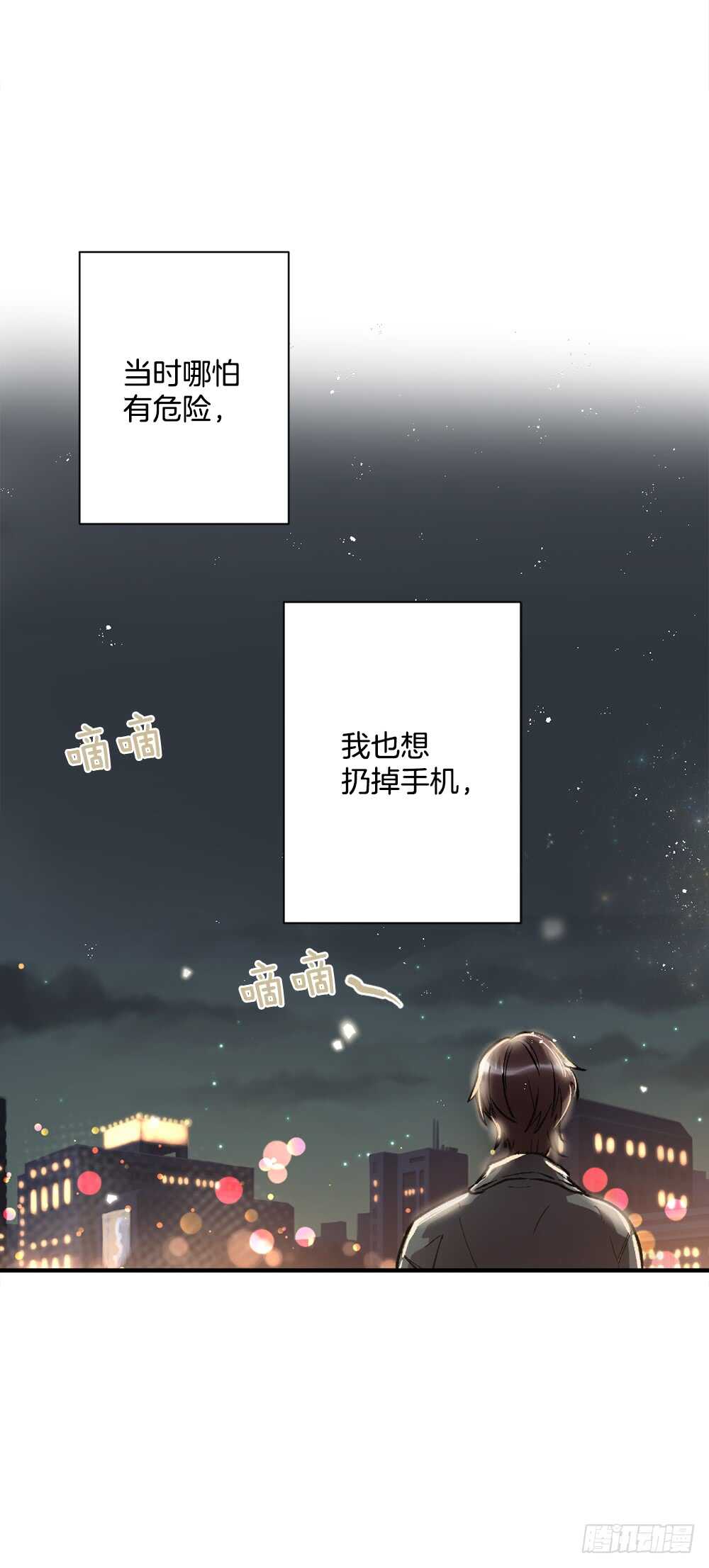 这并不是我想要的结果(1/2)-第32话