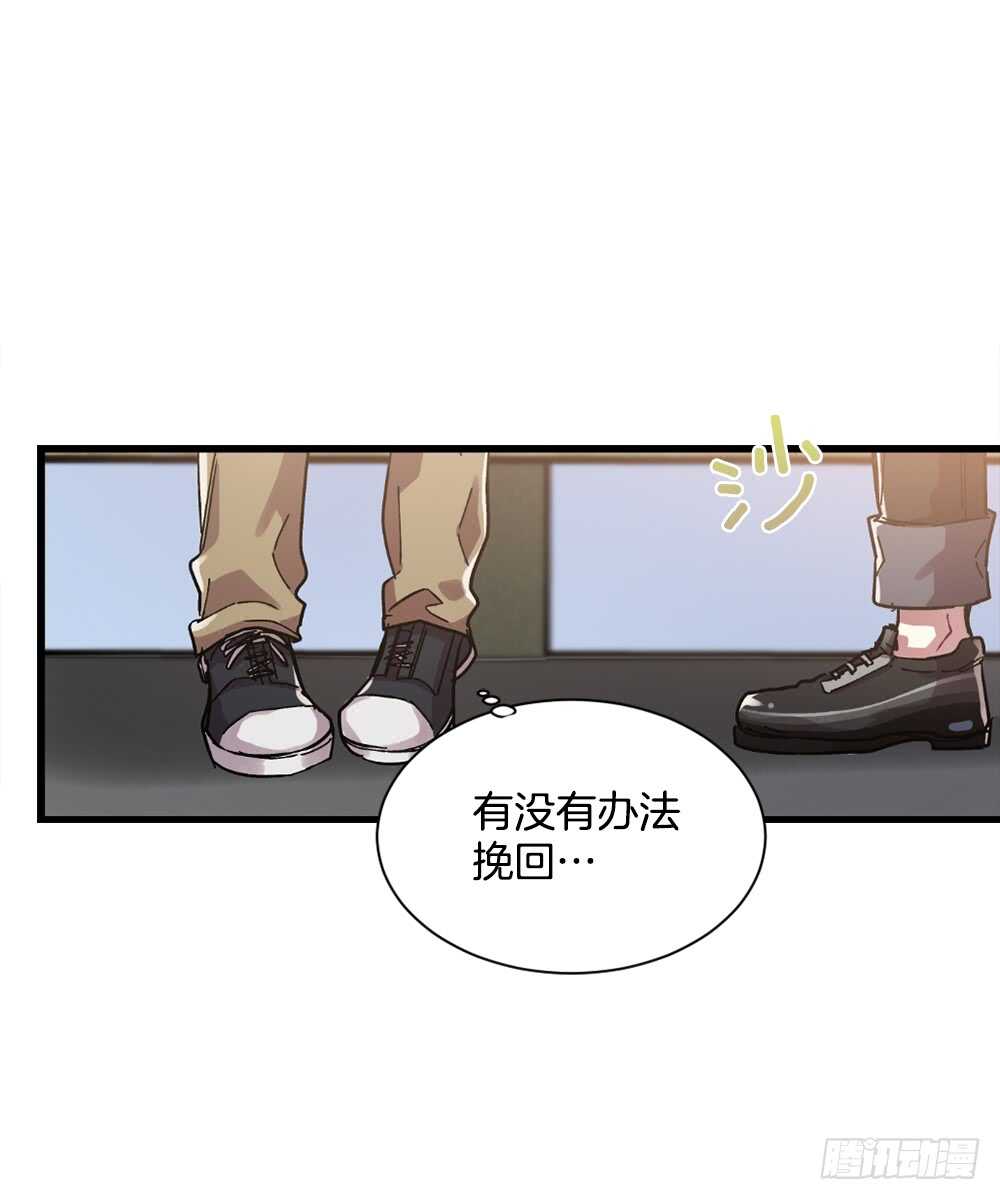 这并不是我想要的结果(1/2)-第32话