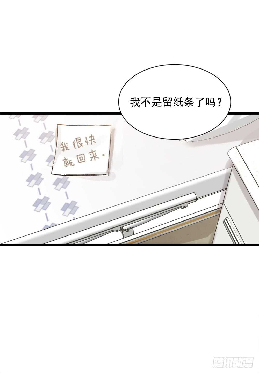 这并不是我想要的结果(1/2)-第32话